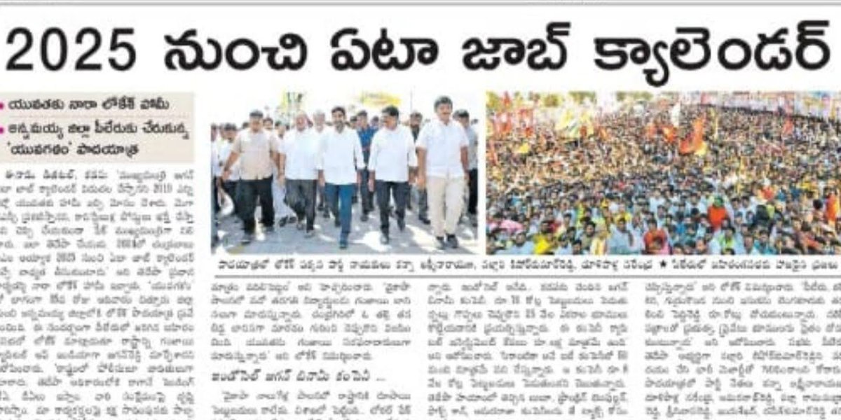 Dnag321's tweet photo. @naralokesh రాష్ట్రంలో నిరుద్యోగులంటే ఒక్క DSC ఆస్పిరెంట్స్ ఏనా అన్న🥺
మా గ్రూప్స్ ఆస్పిరెంట్స్ ఏం పాపం చేసాం,
ఉన్న ఒక్క గ్రూప్2 నోటిఫికేషన్ ఏమో కోర్టు కేసుల్లో నలిగిపోతుంది,
మీరేమో జాబ్ క్యాలెండర్ పేరే ఎత్తడం లేదు😶
కొంచెం మా బాధలు కూడా పట్టించుకొని జాబ్ క్యాలెండర్ ఇవ్వండి అన్న😭 https://t.co/oFlzEdyEJH