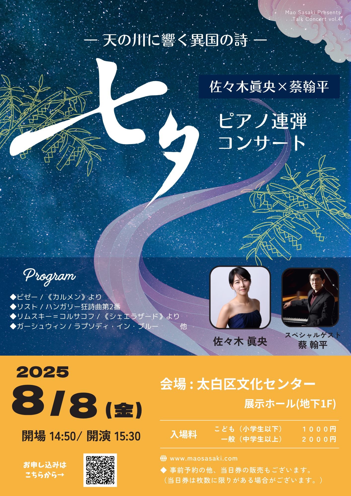 蔡 翰平 Kanpei Sai on X: 