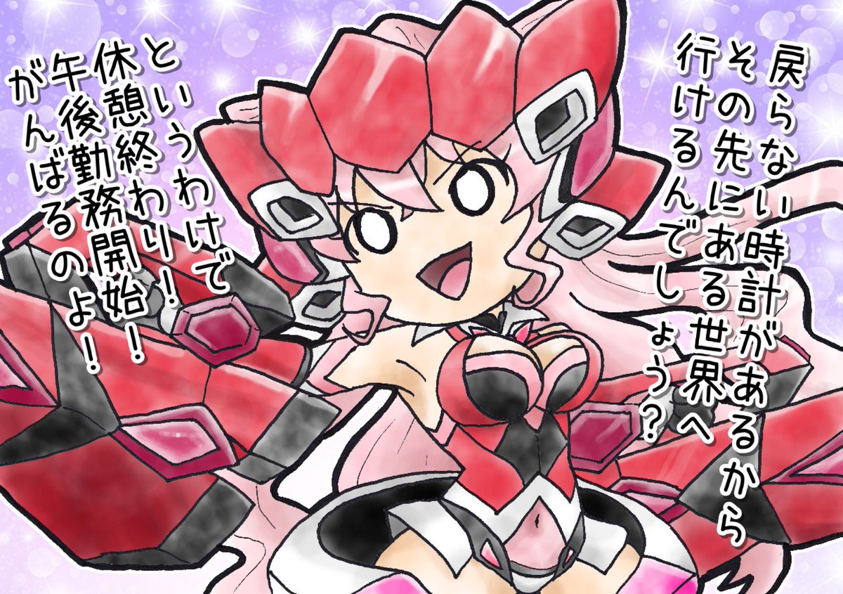 みなさんこんにちは！
6/6 #午後エール　です！
今日はイチイバルマリアさん！
鮮烈な赤がかっこいい！😊
#シンフォギア広めたい　#マリアカデンツァヴナイヴ　#マリアイラスト