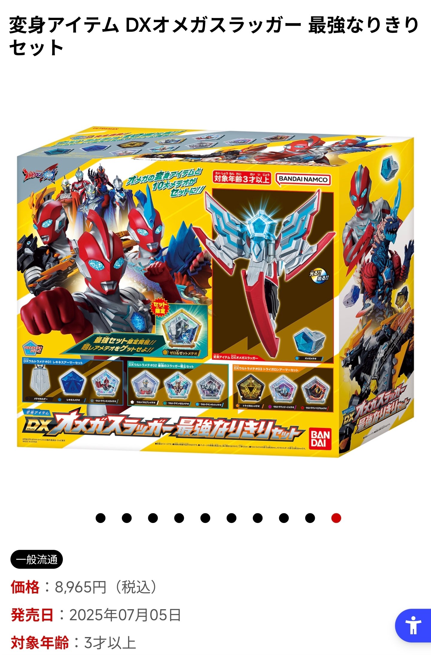 ウルトラマンエックス　ダイナ　オメガ　4コン　計7セット DXウルトラディメンションカード07 ウルトラマンダイナセット