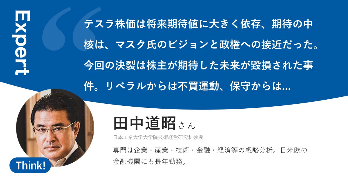 田中道昭 (@michiaki_tanaka) / Posts / X