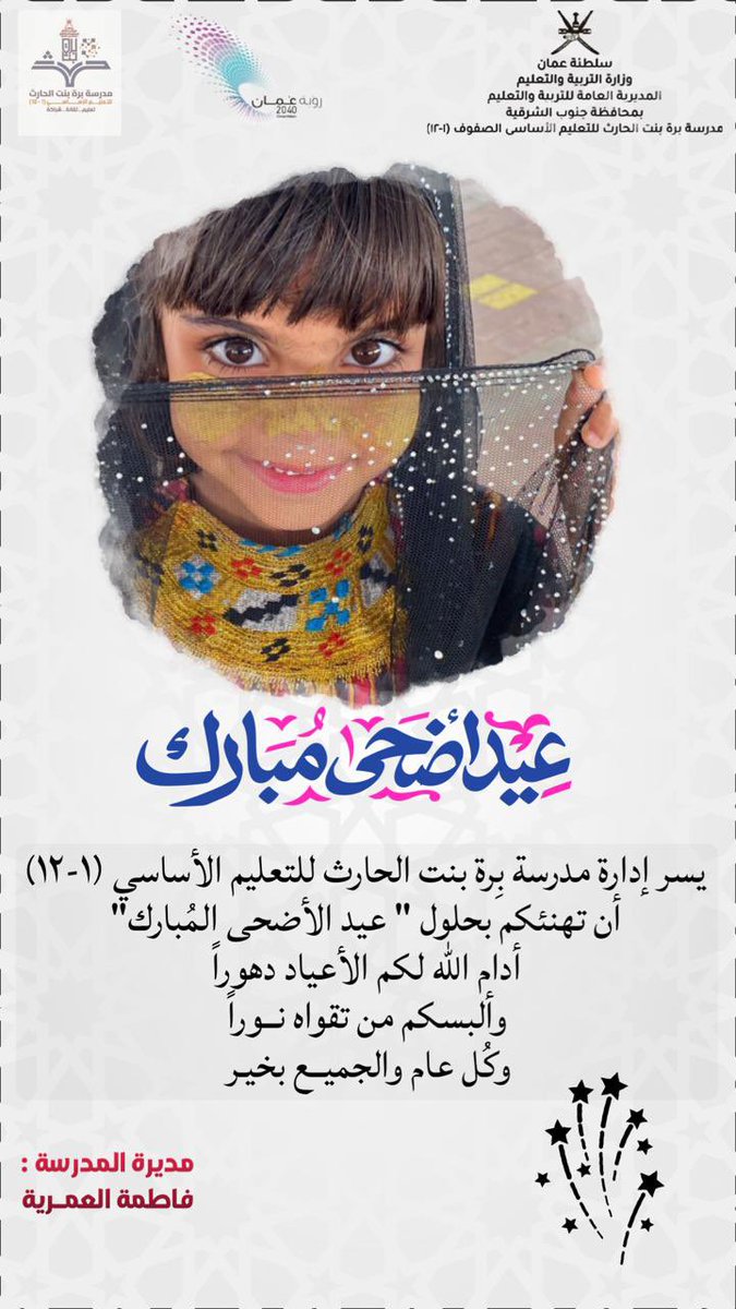 " كُل عام وأنتم بخير "
نسأل الله أن يتقبل منكم صالح الأعمال
وأن يُعيد العيد علينا وعليكم بالخير واليُمن والمسرات🌱.

#عيد_الأضحى_المبارك_1446 

.