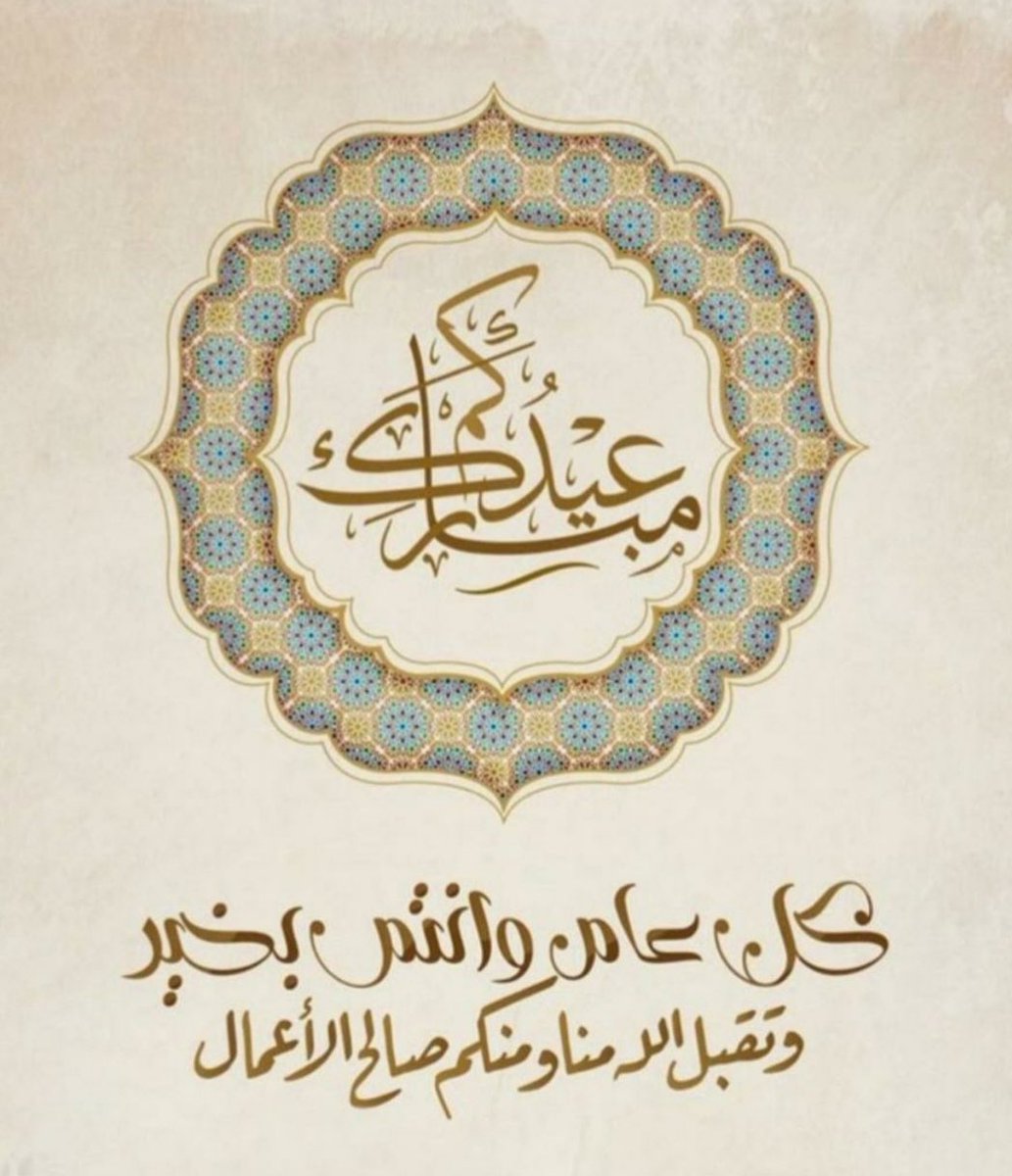 abusadalharby's tweet photo. #عيد_الاضحي https://t.co/RCCmbOFenz