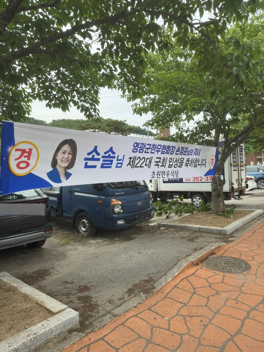 yg_animals's tweet photo. @sonsol_jinbo 국회 입성을 축하드립니다. ✨ https://t.co/bLdZqQNJal