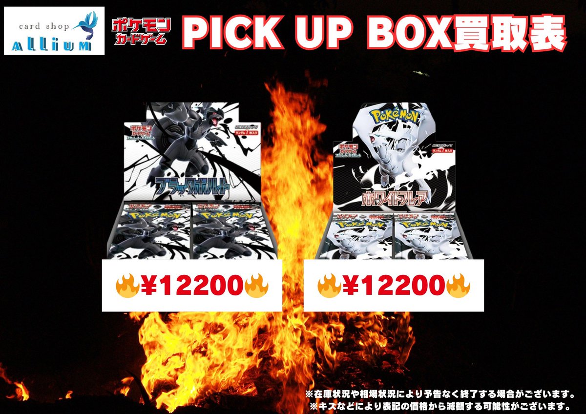 カードショップアリウム@日本橋 tweet media