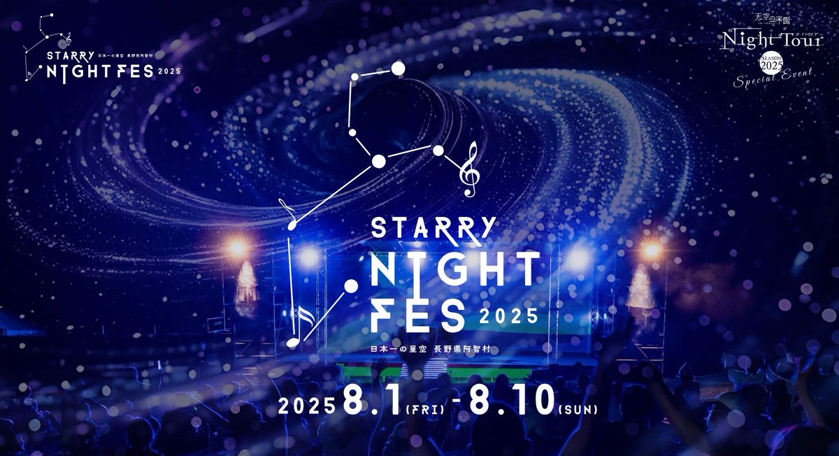 sogastaff's tweet photo. 8月5日(火)の「STARRY NIGHT FES 2025＜星兄40周年記念企画＞」に曾我泰久も出演いたします。

是非、お誘い合わせてお越しください！

詳細は下記「曾我泰久オフィシャルブログ」よりご覧ください。
https://t.co/40GZdE7W3U　

#曾我泰久 https://t.co/ZAgrviOWnz