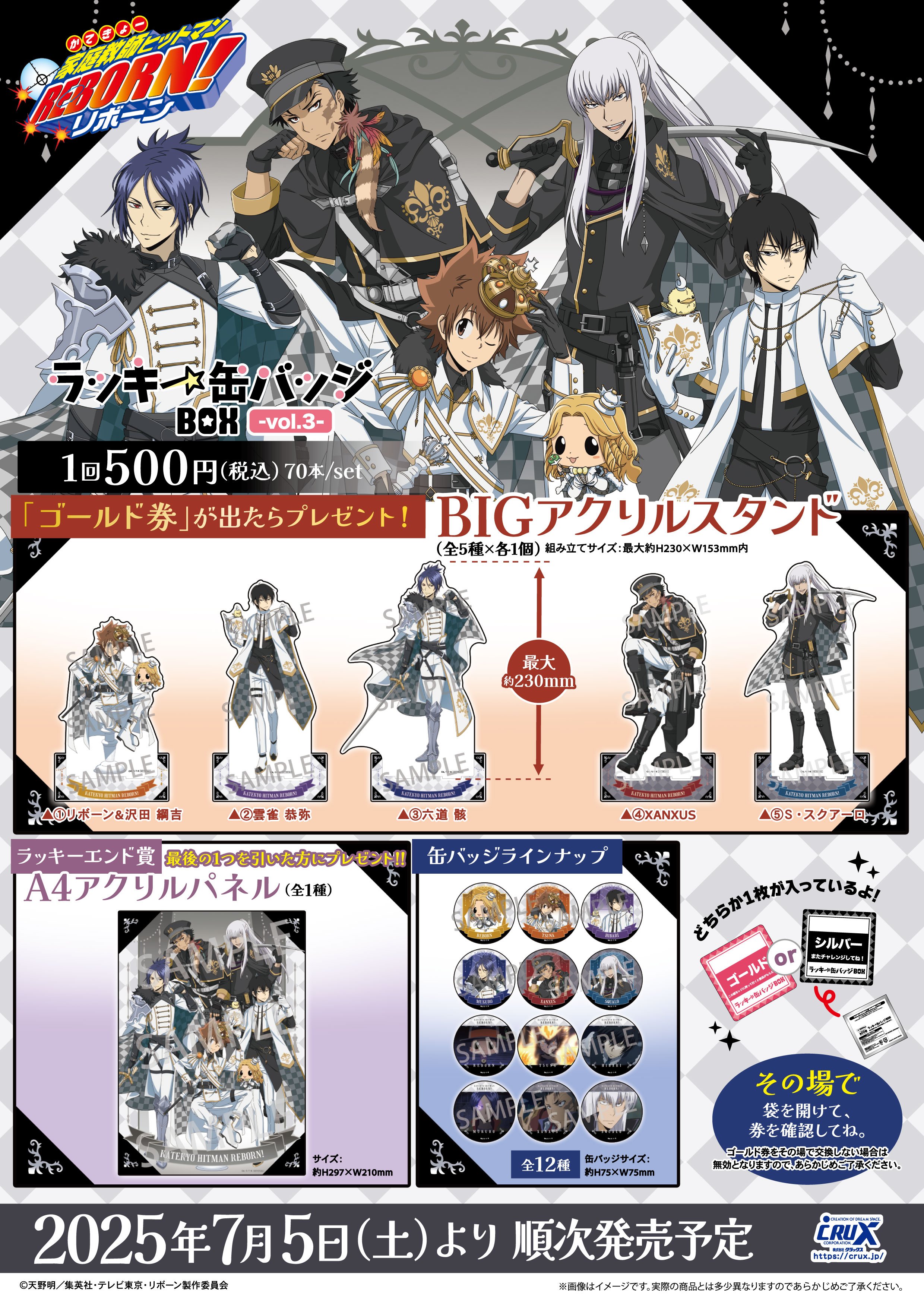 リボーン グッズ情報【家庭教師ヒットマンREBORN!】 on X: 