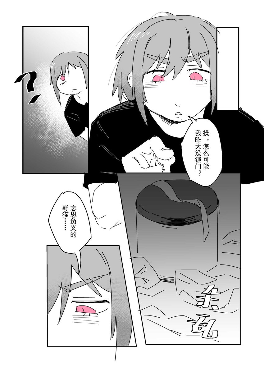 脑天直击 tweet media