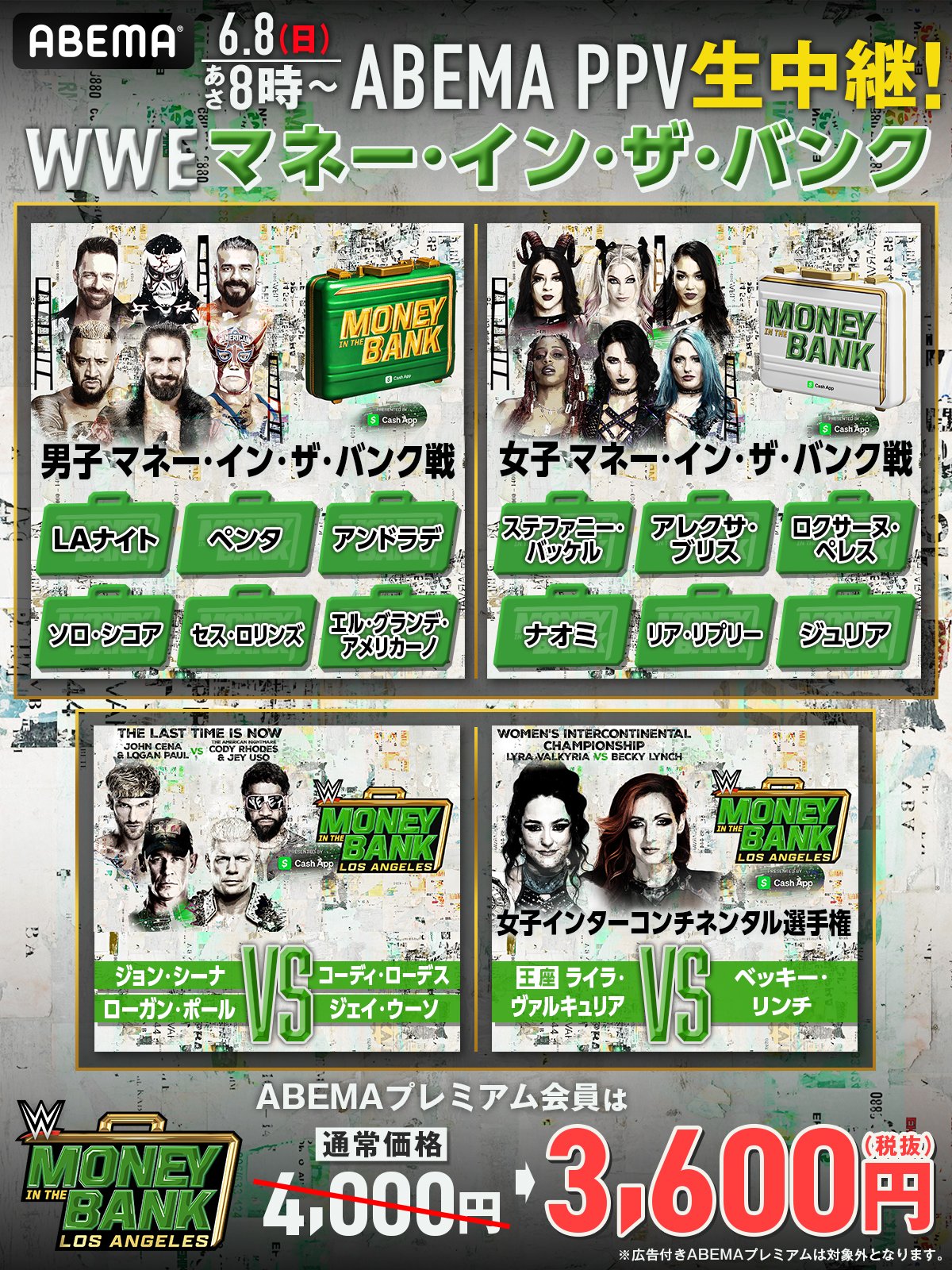 ABEMAプロレス on X: 