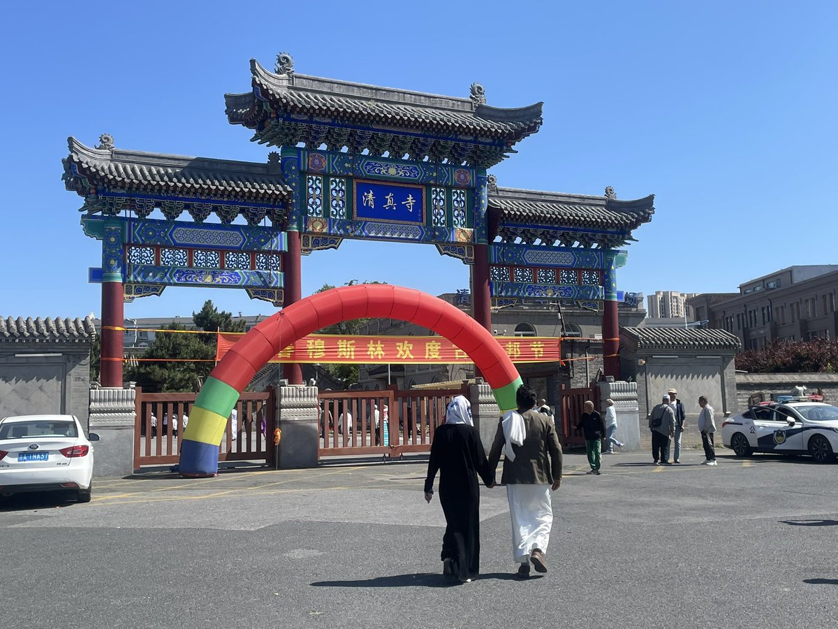 Eid-ul-Adha Mubarak 🇨🇳❤️