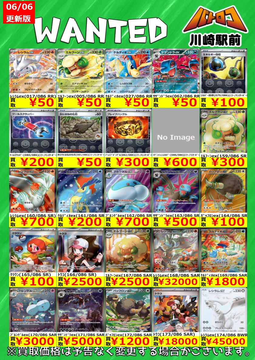 数量限定買取】#ポケカ ✨最新弾✨ ⚫️ブラックボルト⚪️ホワイト