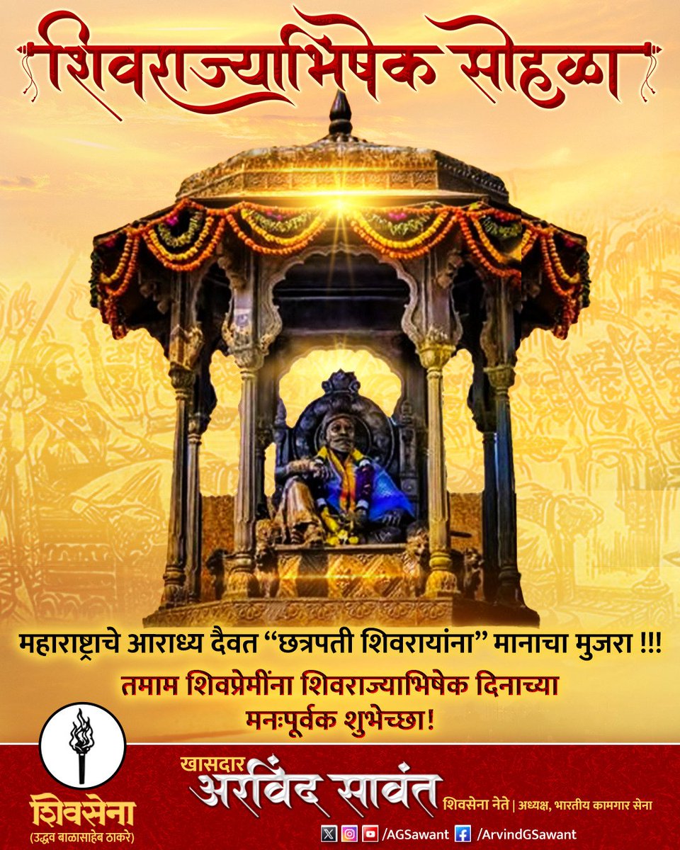 शतकांच्या यज्ञातून उठली एक केशरी ज्वाला
दहा दिशांच्या हृदयांमधुनी अरुणोदय झाला
शिवप्रभूची नजर फिरे अन उठे मुलूख सारा
दिशादिशां भेदीत धावल्या खङगाच्या धारा
हे तूफान स्वातंत्र्याचे, ये उधाण अभिमानाचे
हे वादळ उग्र वीजांचे
काळोखाचे तट कोसळले, चिरा चिरा ढळला
दहा दिशांच्या हृदयांमधुनी