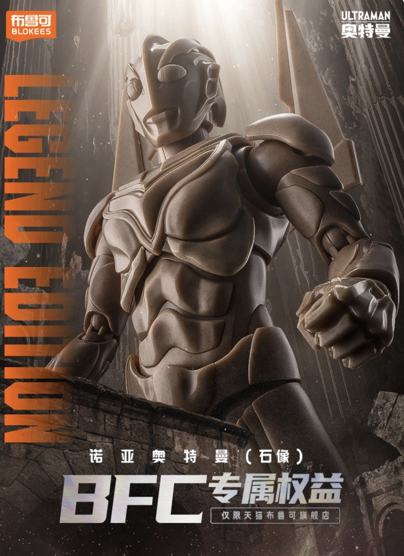 Blokees ウルトラマンノア NEXTNEVER1 on X: 