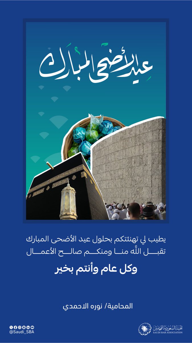 Iamn95's tweet photo. #عيد_الاضحى https://t.co/CM44vaRXXT