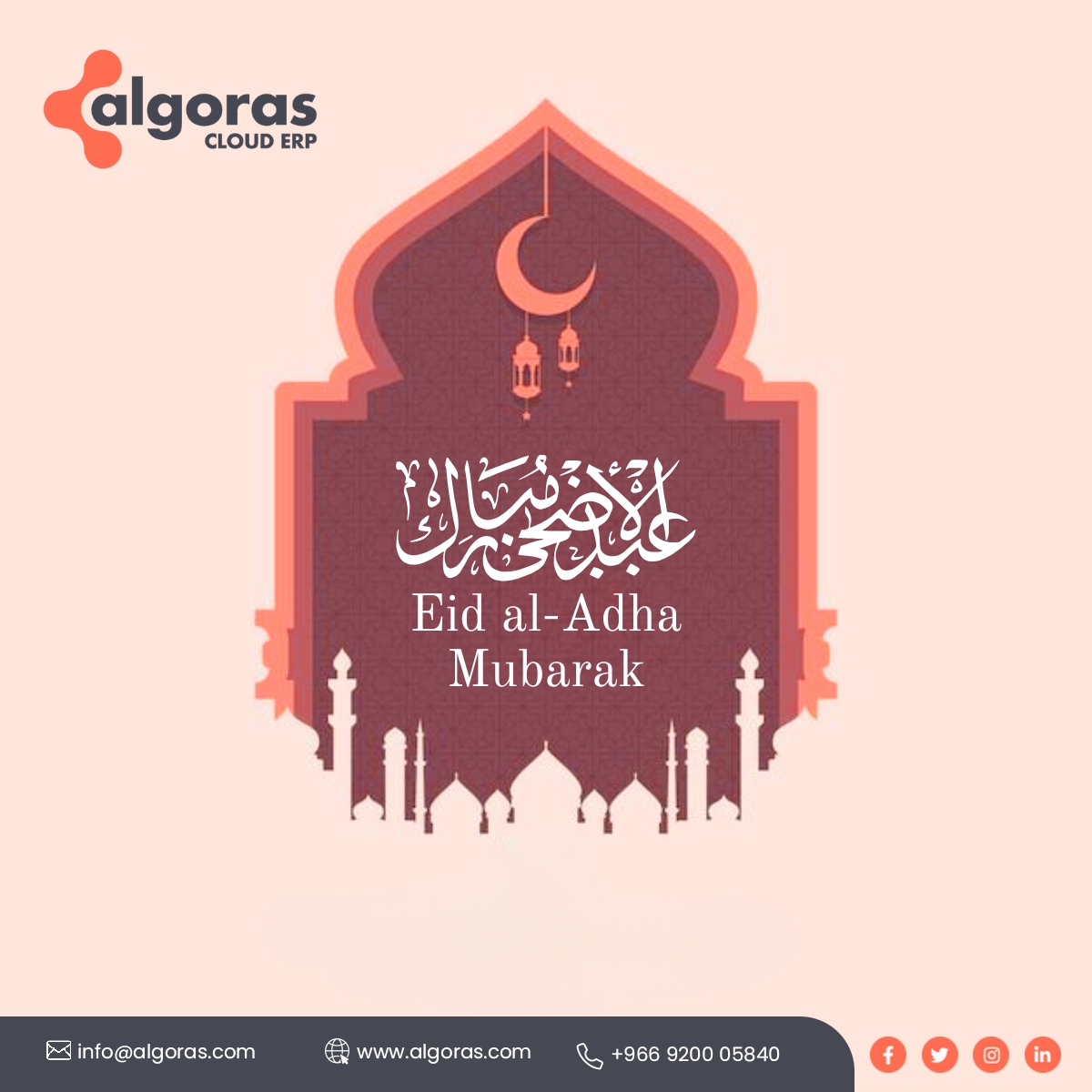 algorasclouderp's tweet image. كل عام وأنتم بخير بمناسبة عيد الأضحى المبارك ادام الله عليكم تلك البهجة ووفقكم لما يحب ويرضى.
نهنئكم بعيد أضحى المبارك، وكل عام وانتم بخير.
#عيد_مبارك #عيد_الأضحى_2025 #احتفالات_العيد #كل_عام_وأنتم_بخير #عيد_الأضحى