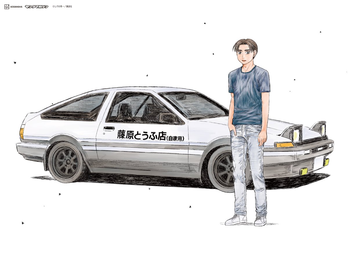頭文字D、MFゴーストの続編！ しげの先生の新連載『昴と彗星』7月開始