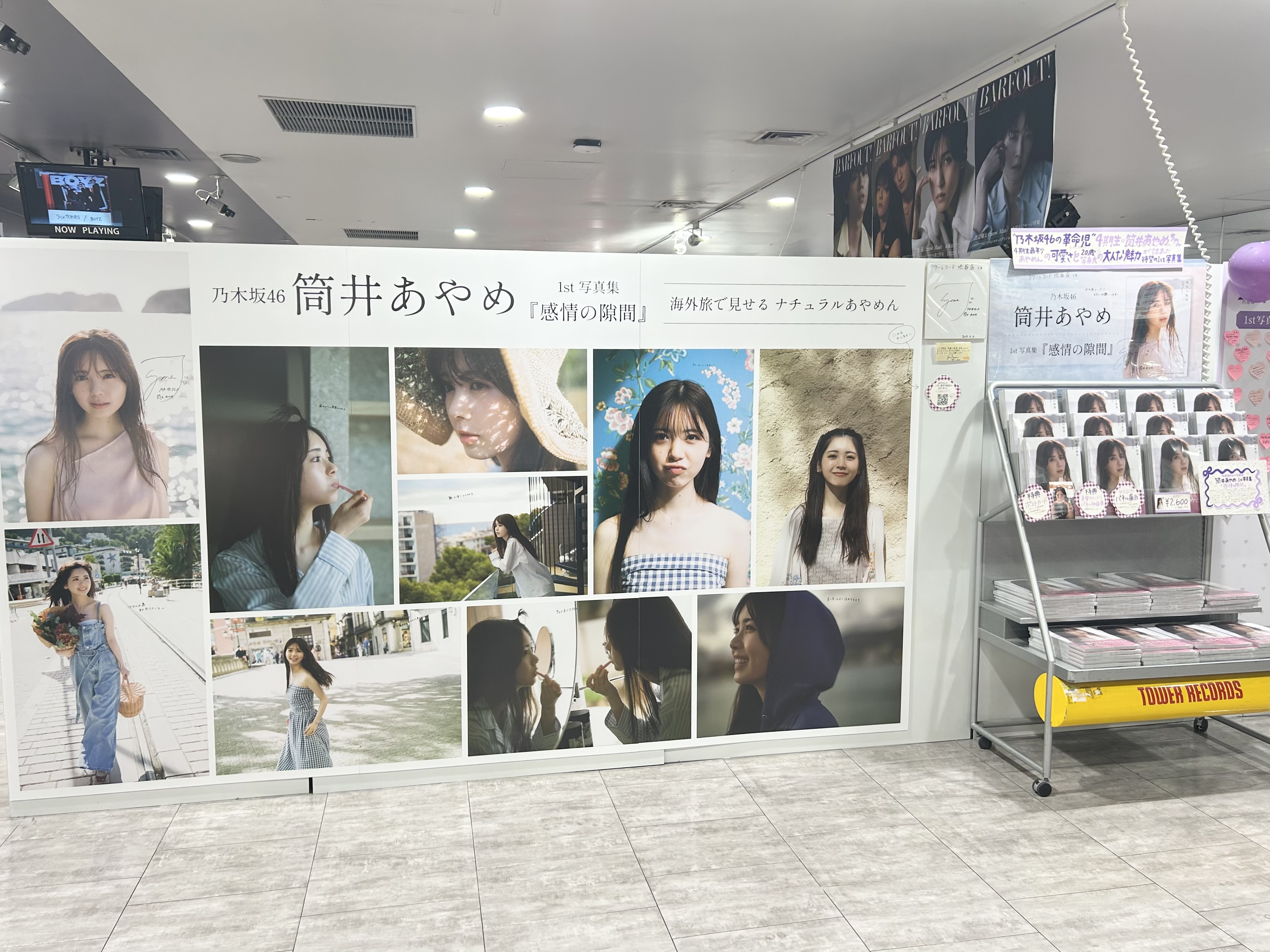 筒井あやめ】乃木坂46 筒井あやめ1st写真集 「感情の隙間」発売