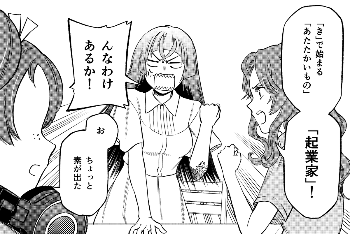 【最新話更新】
カドコミにて #ボドカン 17話が更新されました!

清楚化されたクミチョーとランコの攻防!
引き続き『ワードスナイパー』で戦います

■こちら
https://t.co/1n2v5HXAbY 