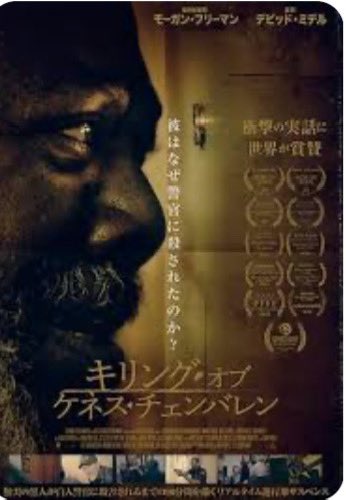 鑑賞✨

精神疾患と心臓の病を抱えるケネスが誤って通報装置を作動させてしまい、警官が来る、ケネスは誤作動を主張し帰ってもらおうとするが、怪しんだ警官が…。

重ため、しかも実話！