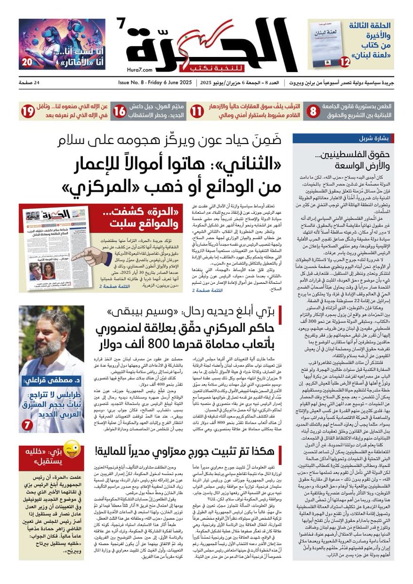 Bechara Charbel (@becharacharbel) on Twitter photo 