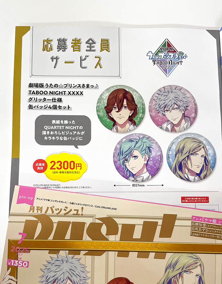 フォスフォフィライト 宝石の国 缶バッジ 応募者全員サービス PASH! 宝石の国 フォスフォフィライト シンシャ 缶バッジ - メルカリ