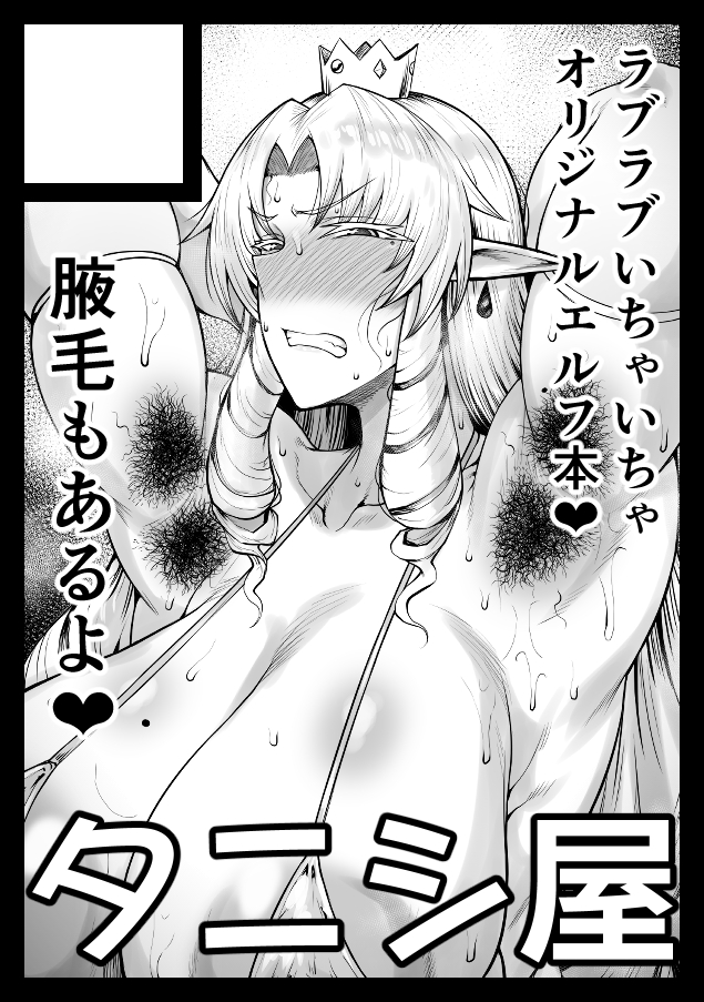 あなたのサークル「タニシ屋」は、コミックマーケット106で「日曜日 東地区 "ミ"ブロック-11ab(東4ホール)」に配置されました!
スペースいただきました、サクカはオリジナルですが今回は二次創作物を持ち込む予定です( ˘ω˘ 人)ヨロシクネ♡
https://t.co/jbHfTseElh #C106WebCatalog 