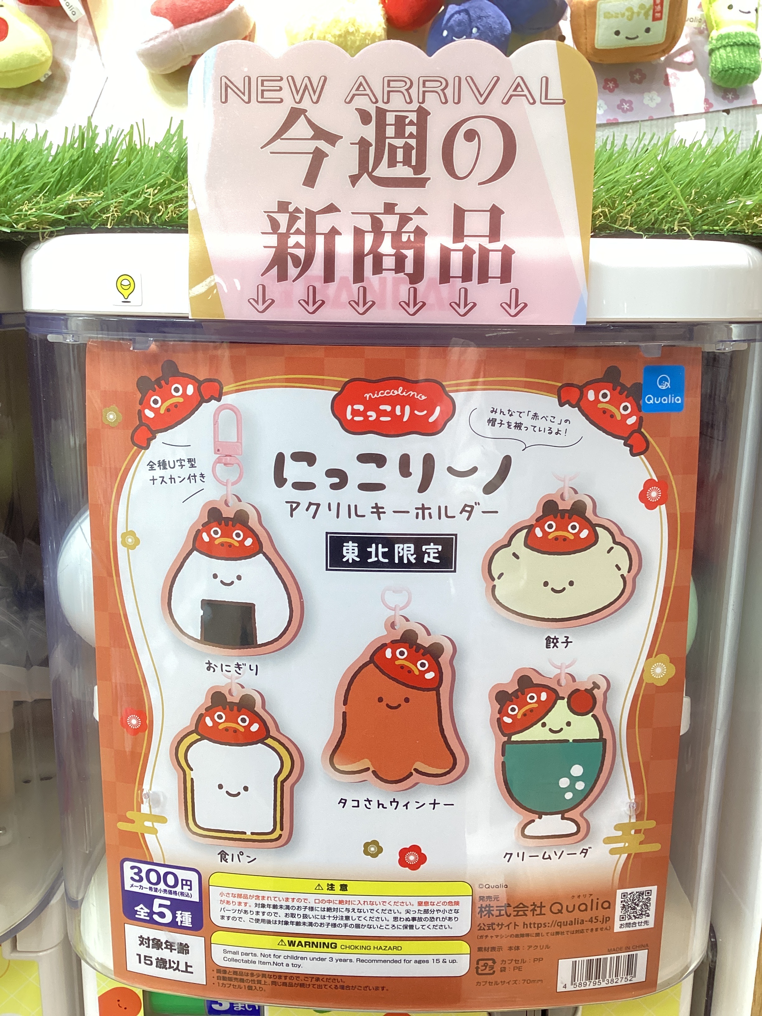 gashacoco(ガシャココ)【公式】 on X: 