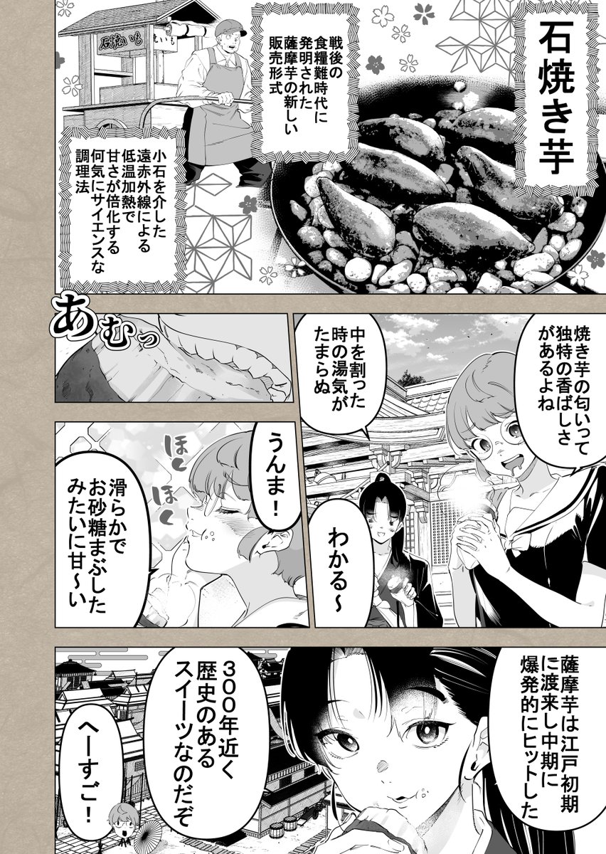 侍娘に好かれたい③ (1/2) 