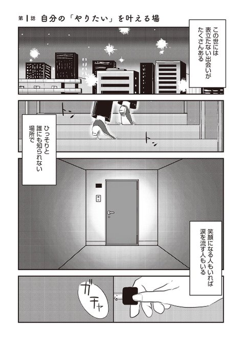 生まれて初めてハプニングバーに行ってみた結果 1/4 