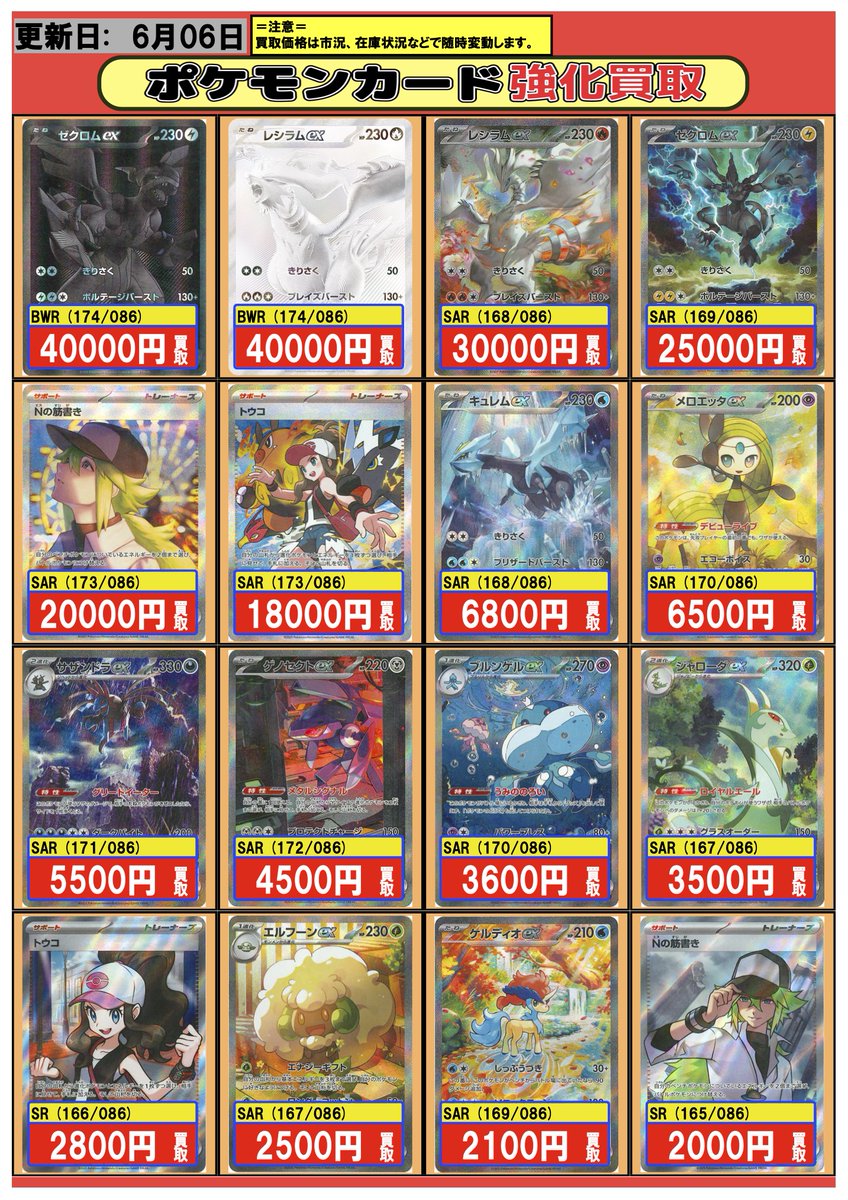 ポケモンカード サザンドラsarキュレムsar トウコsrマコモsrまとめ売り ブルンゲルEX SAR マコモSR キュレムSR 3枚セット - メルカリ