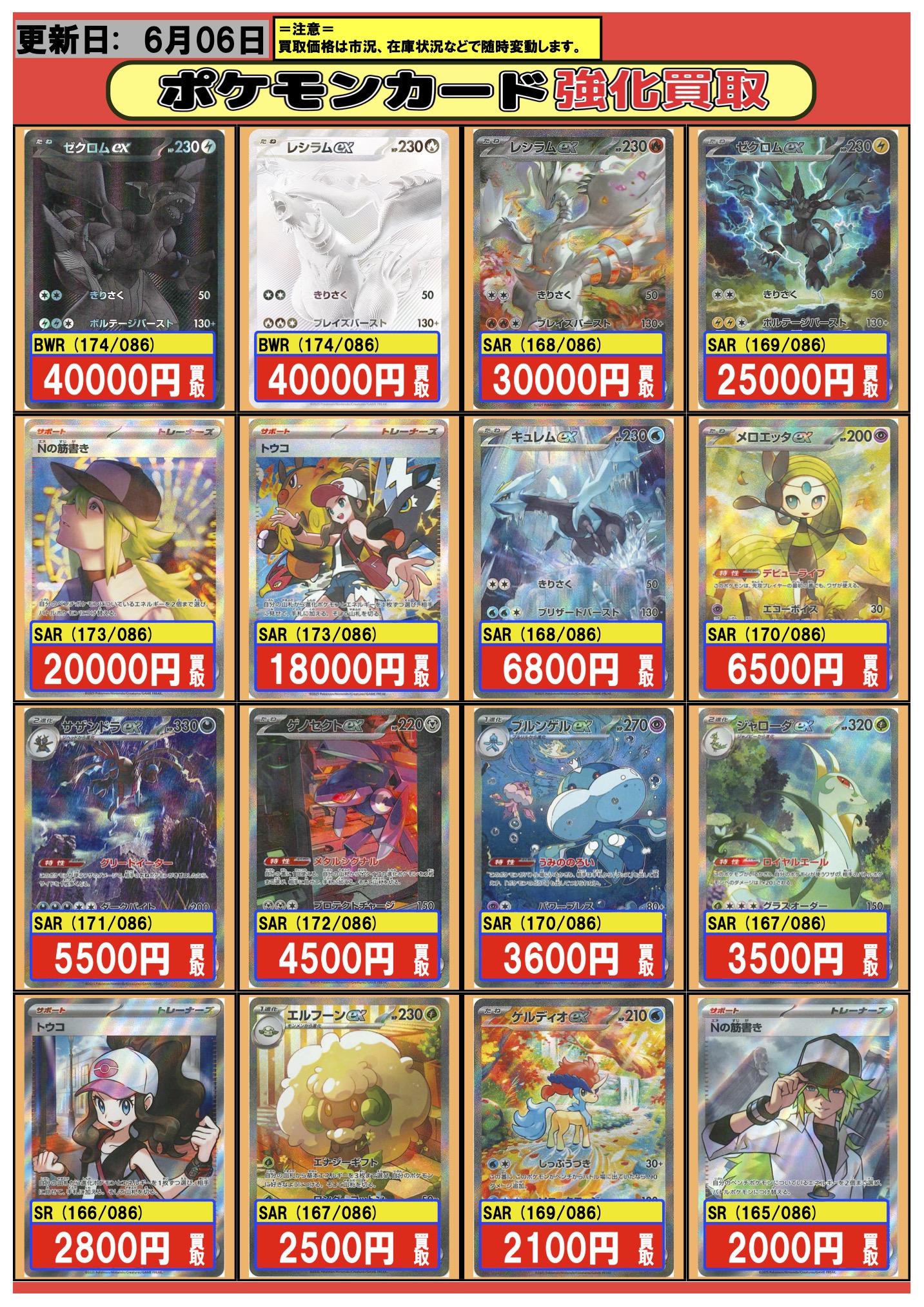 フルコンプ池袋店 on X: 