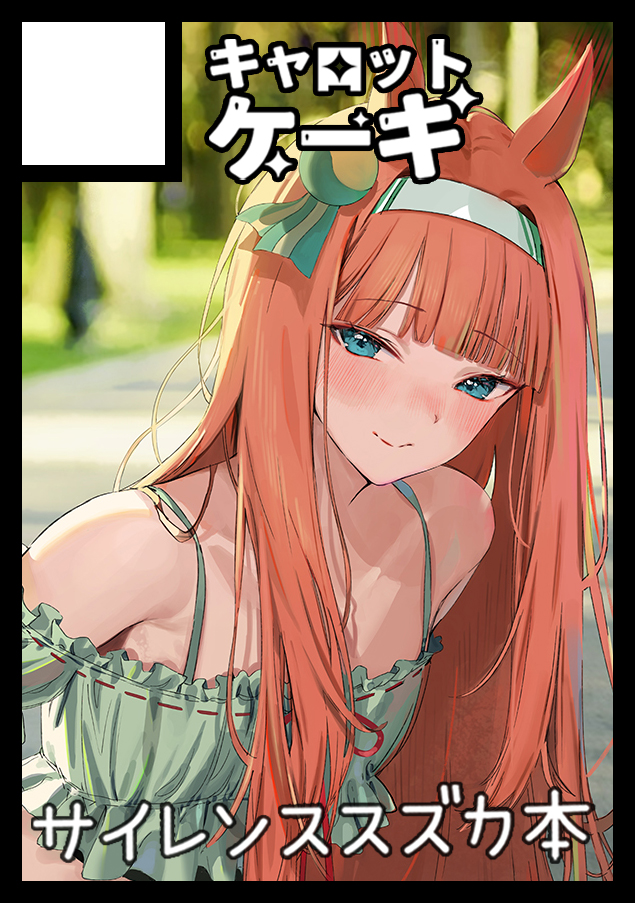 emyo27's tweet image. あなたのサークルは 土曜日 西地区 “い”ブロック－13ab(西２ホール) に配置されています。
今回もサイレンススズカのイラスト本を準備中です✨
よろしくお願いいたします！