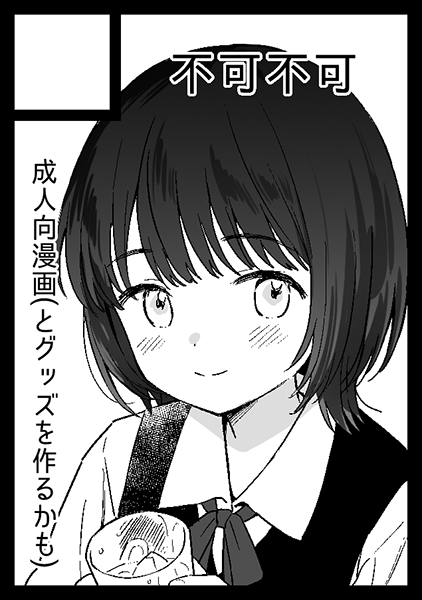 あなたのサークル「不可不可」は、コミックマーケット106で「日曜日 東地区 "ア"ブロック-67b(東4ホール)」に配置されました!コミケWebカタログにてサークル情報ページ公開中です! https://t.co/OHBQ9xjWkM #C106WebCatalog