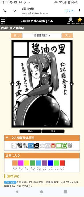 メールアドレス設定忘れてたので今確認しましたが、コミケ受かってました!
ナデちゃん本3冊目作ります! 