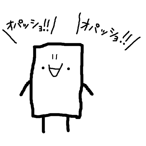 オパッショようかんです。 