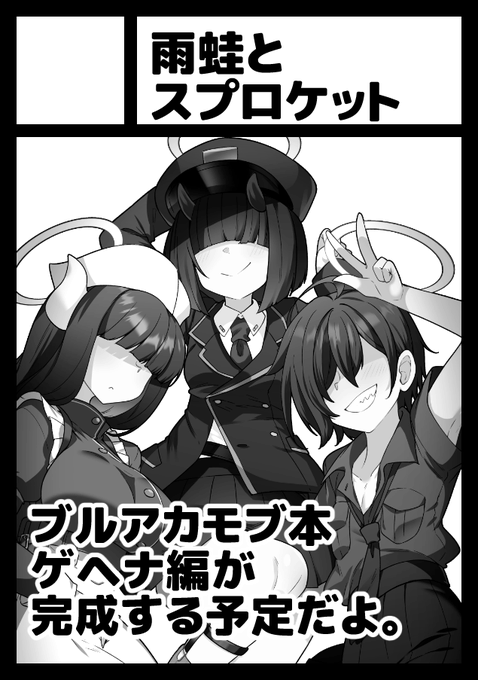 貴方のサークル「雨蛙とスプロケット」は 土曜日 西と15a に配置されました。
一日目や!西配置って初めてかな? 