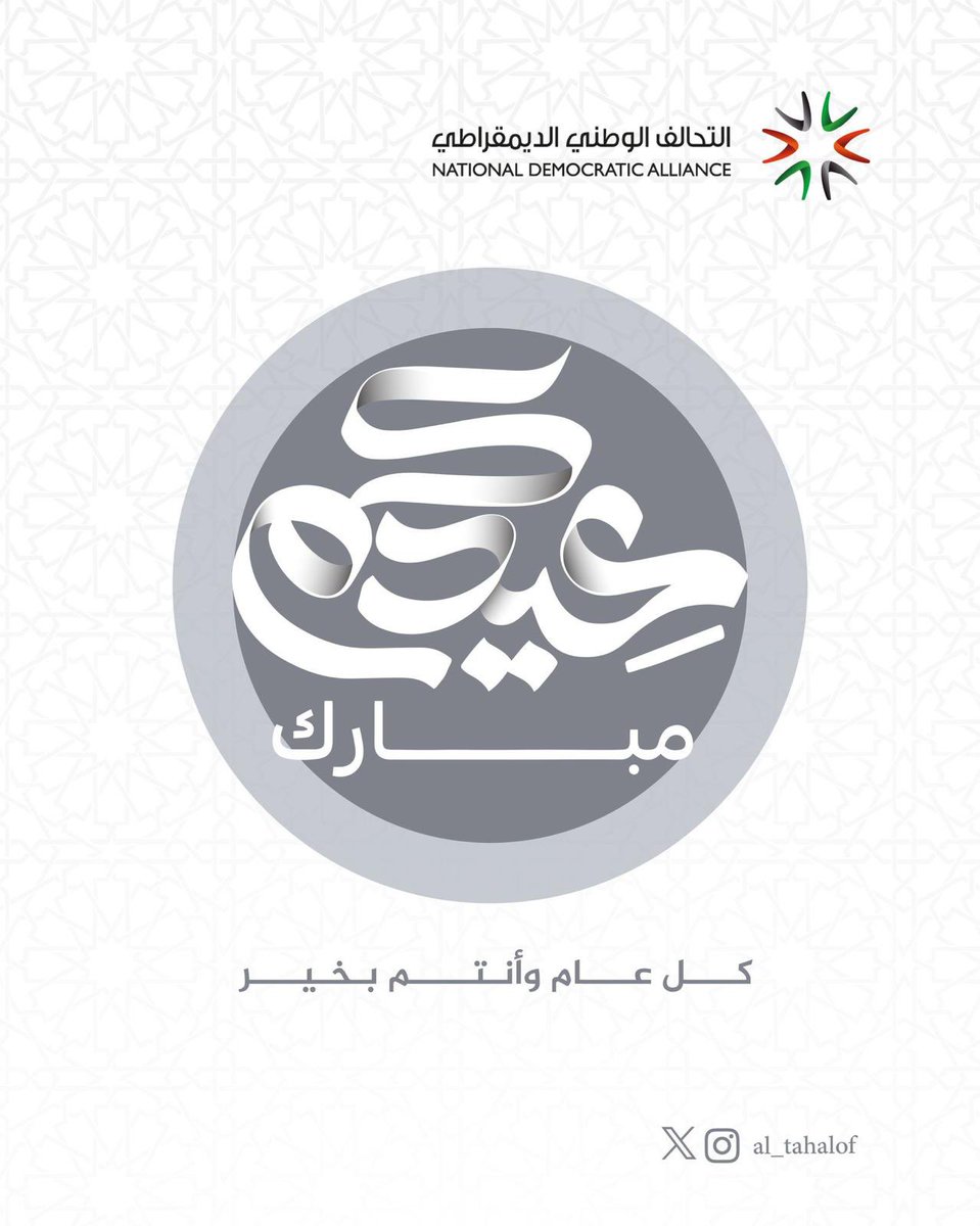 كل عام والجميع بخير وعيدكم مبارك