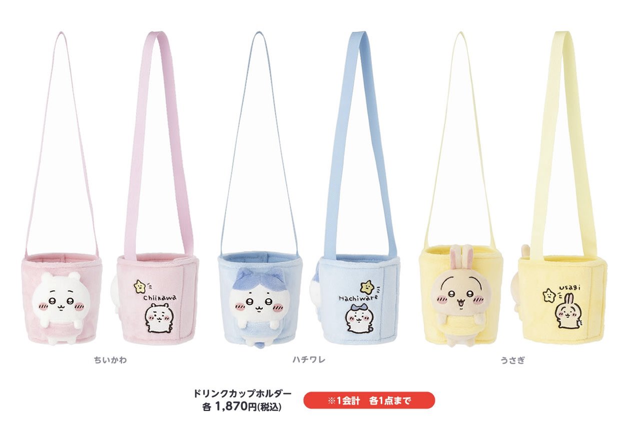 新発売 ちいかわグッズ案内 on X:  その他