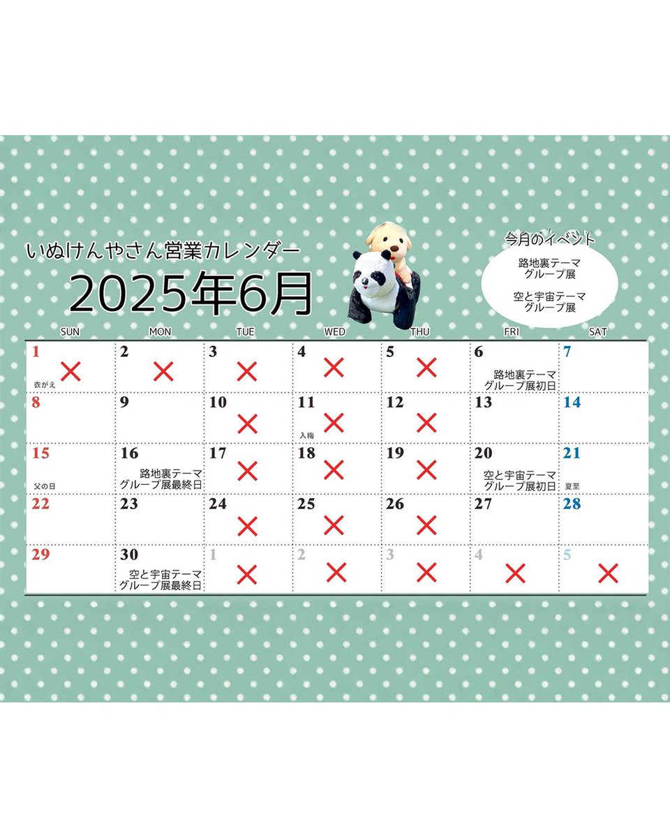 本日から始まりました、グループ展「まちかど」に参加させていただいております！
お近くにお越しの際は、ぜひお立ち寄りください〜

#まちかど　#いぬけんやさん