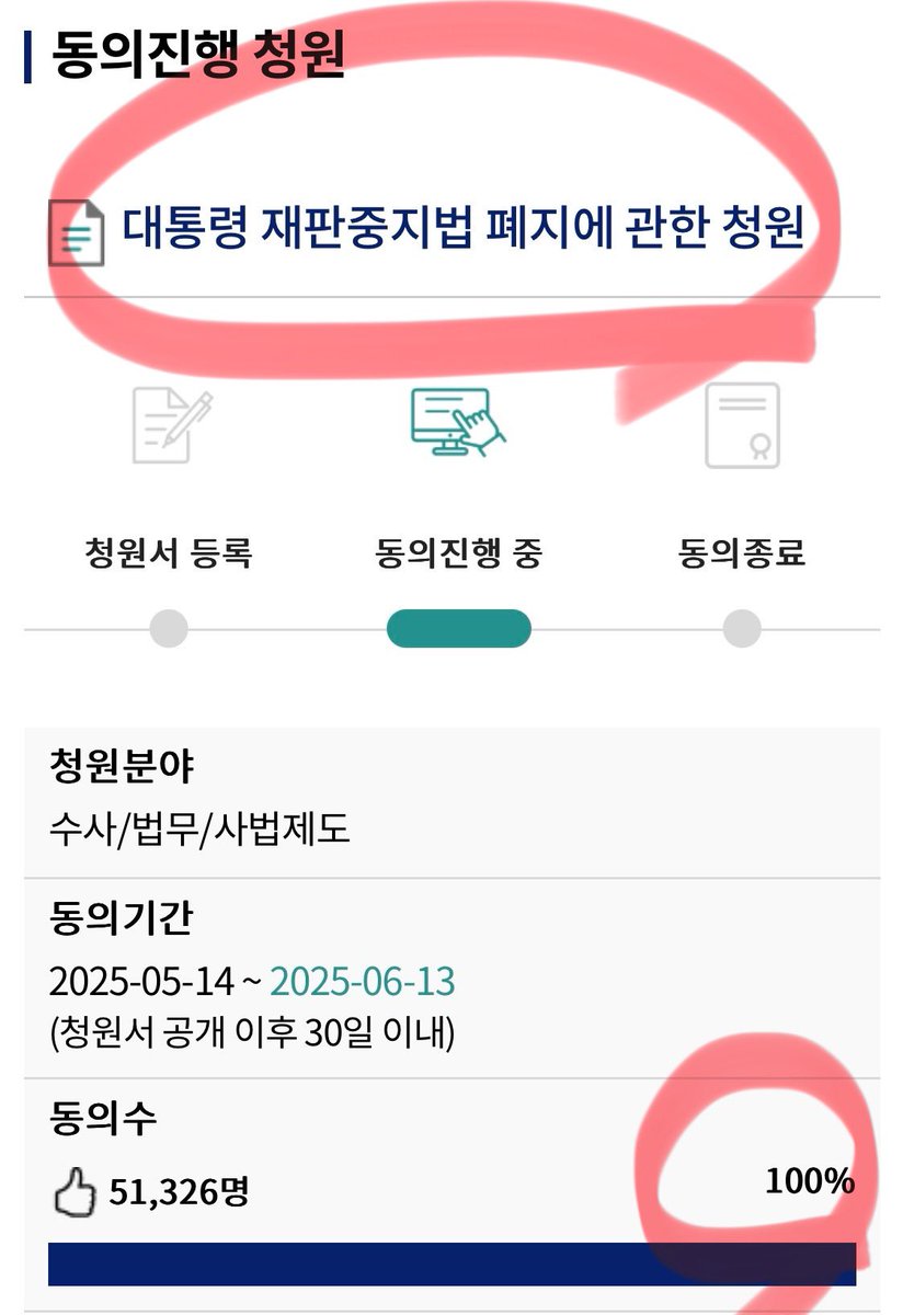 이것 보세요. 100% 미쳤습니다. 
13일 까지 계속 더 동의 할 수 있습니다.
우리 국민이 눈돌면 어떻게 되는지 알려줍시다.