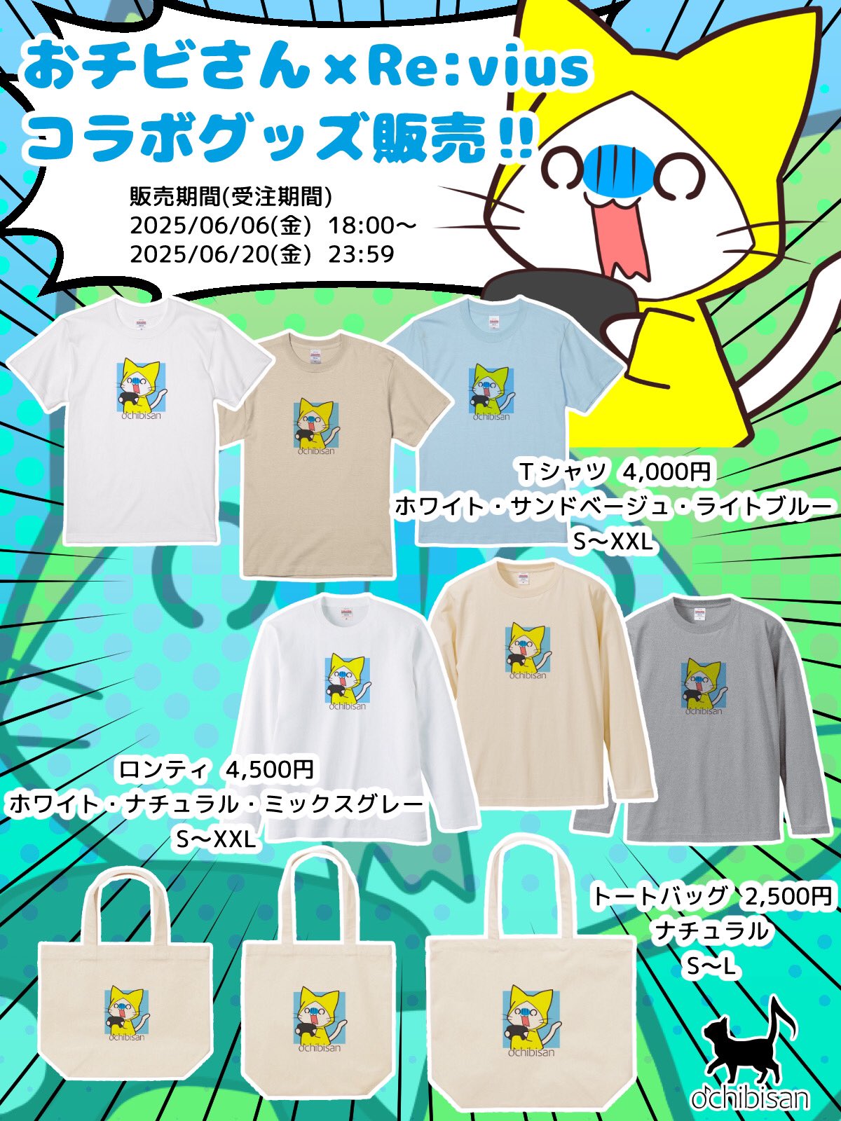 おちびさん キャラクター｜オチビサン