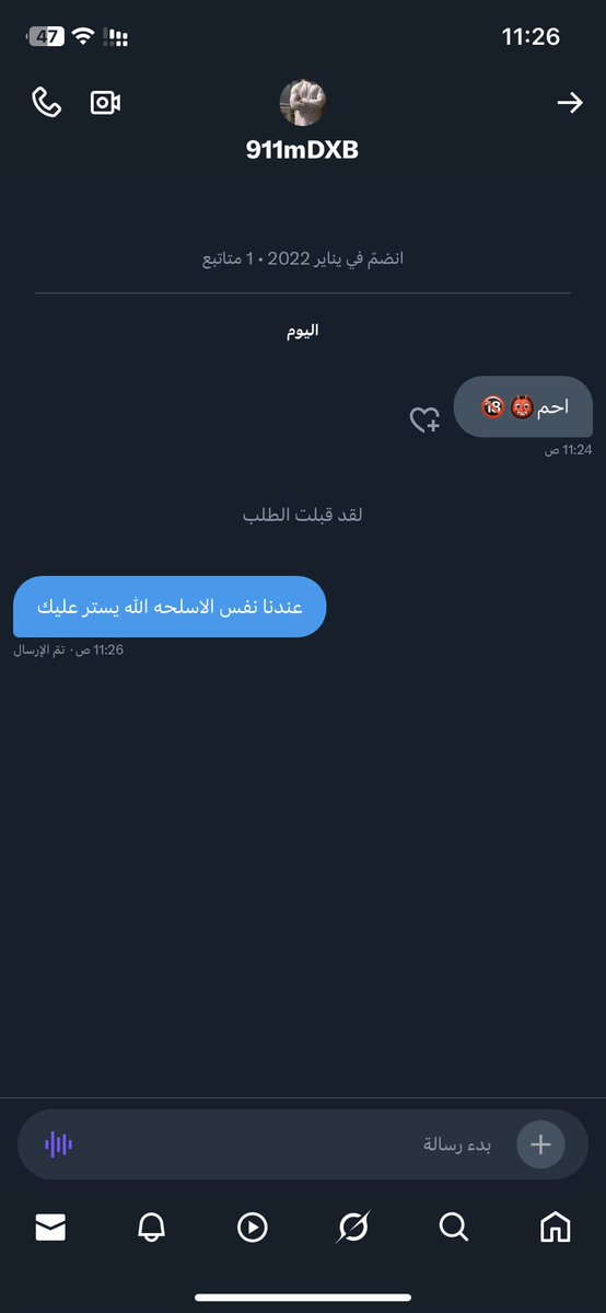 طلع ذا اللي يجيهم بالخاص والله مساكين