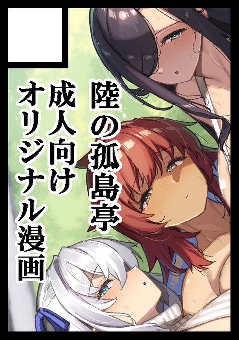 ◎貴方のサークル「陸の孤島亭」は、日曜日 東地区 "ア"ブロック-36ab(東6ホール) に配置されました。

当選しましたー!頑張ります! 