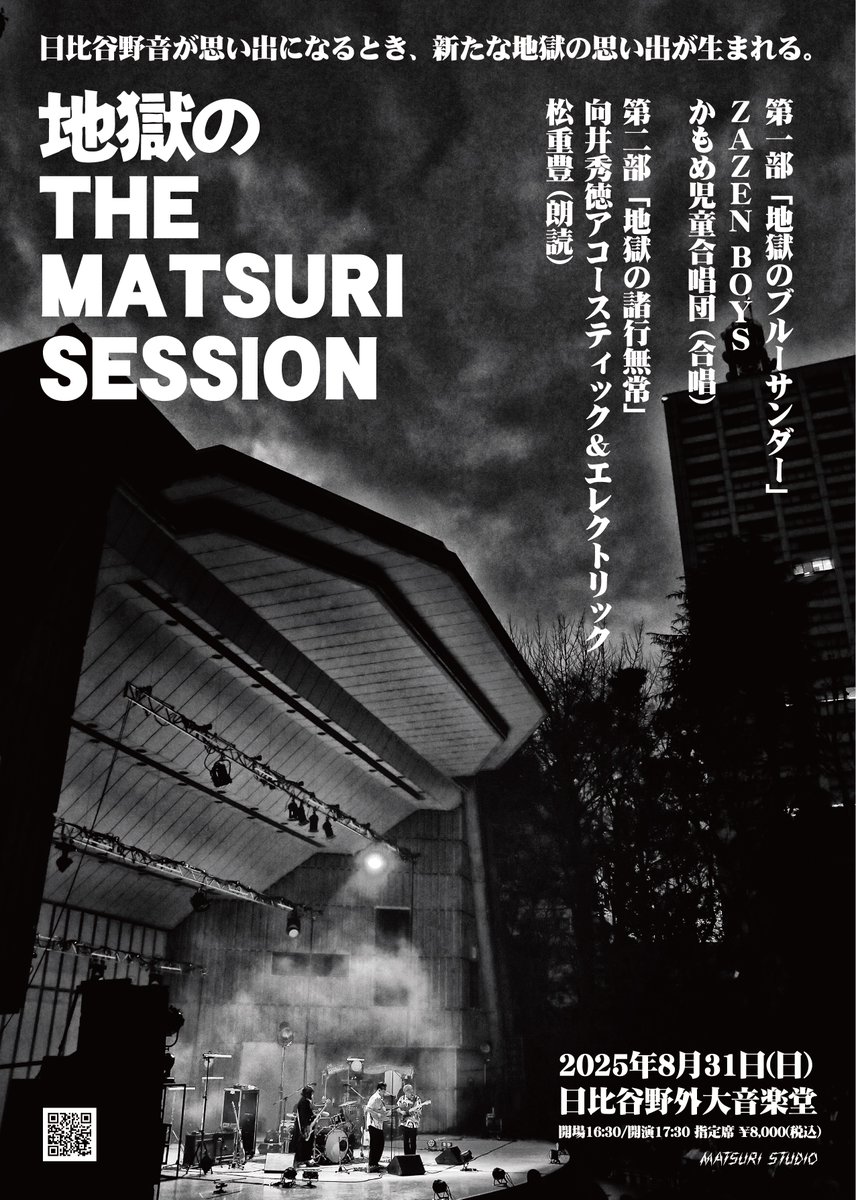 【先行受付開始📣】

2025年8月31日(日)  日比谷野外大音楽堂
「地獄のTHE MATSURI SESSION」

🎟️ADN STATE先行がただいまより受付開始！
受付期間：〜6月15日(日)23:59まで
▶️ticket-frog.com/e/zazenboys_tm…  
※抽選先行
※お一人様2枚まで