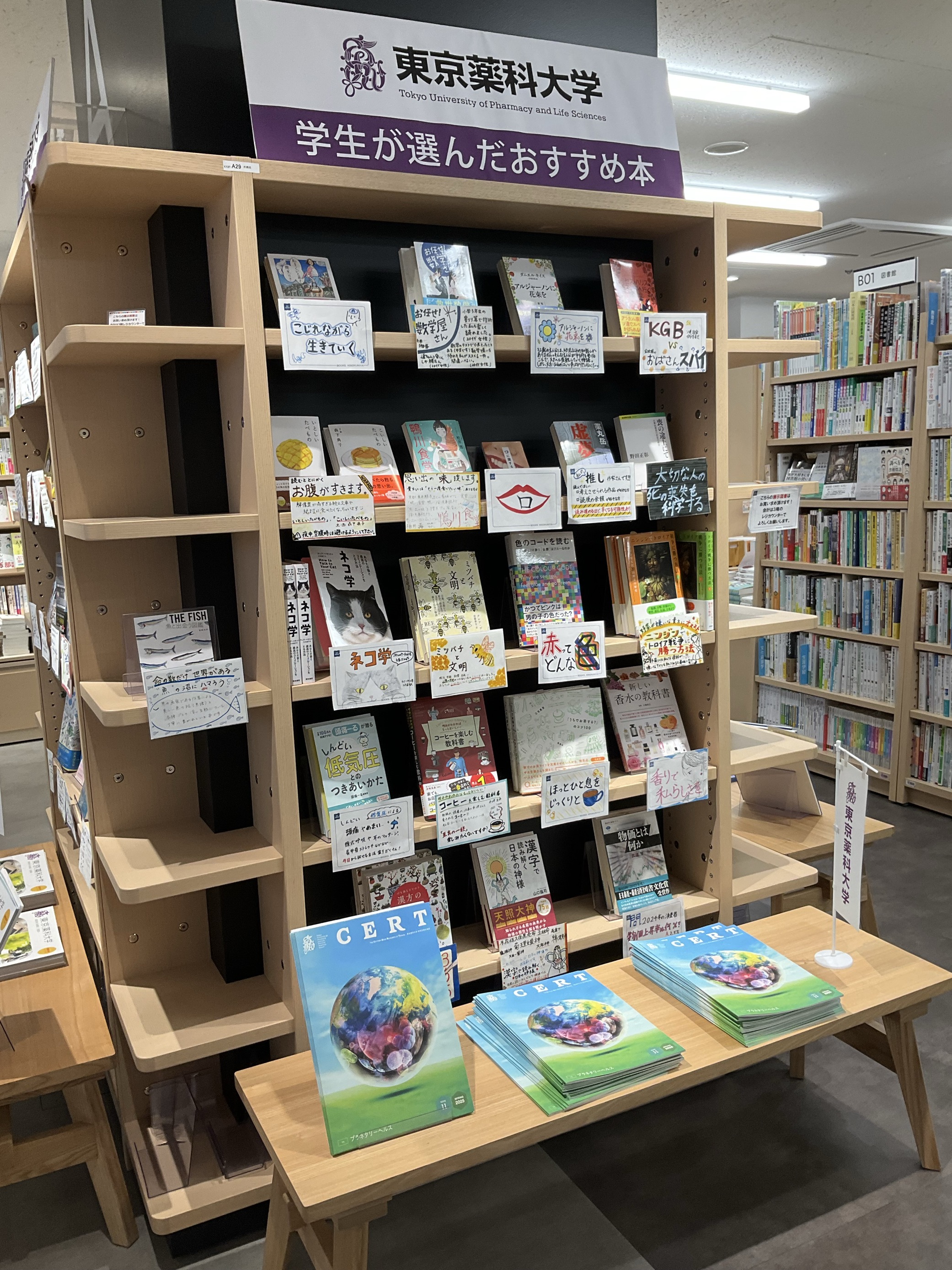 東京薬科大学【公式】 (@toyaku_univ_pr) / X 東京薬科大学【公式】 (@toyaku_univ_pr) / X
