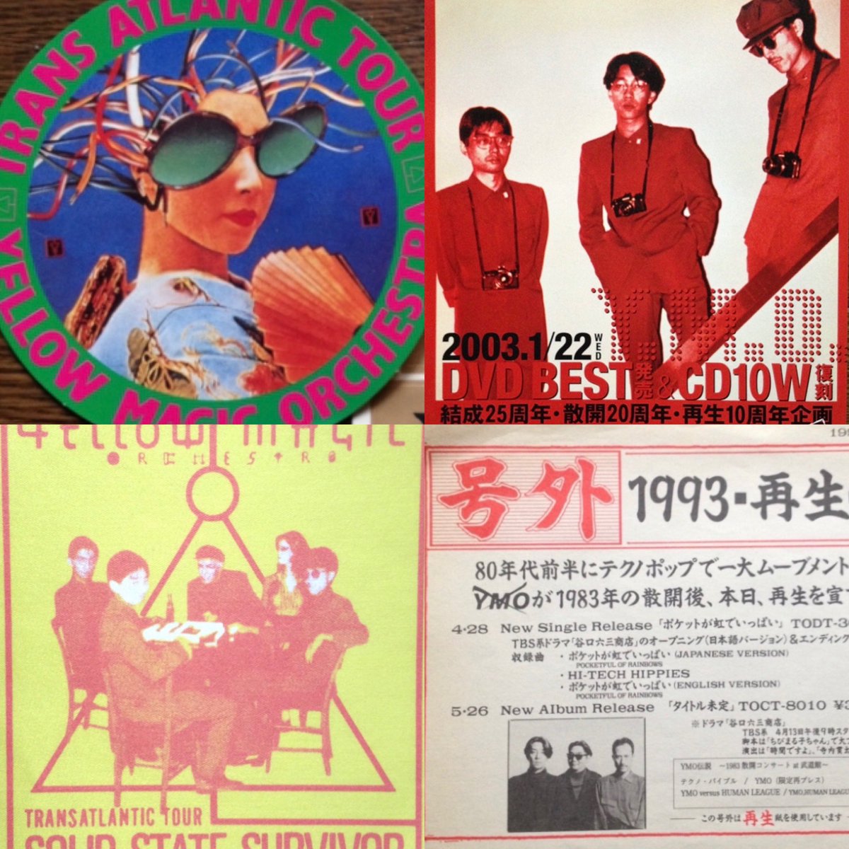 yasu_16's tweet photo. ❗️New❗️YouTube
♨️ VHS・Beta テープ等 動画の避難所 
        https://t.co/agfTijcvih

♨️ YMO B級 SITE/TECHNODELIC Collection
       https://t.co/CzYXoi9H8Z

♨️ SUZURI (T-shirt  Goods)
       https://t.co/K0TOAYHplh

♨️ ClubT (T-shirt)
       https://t.co/bldmI8WNTk https://t.co/euL0O03lCF
