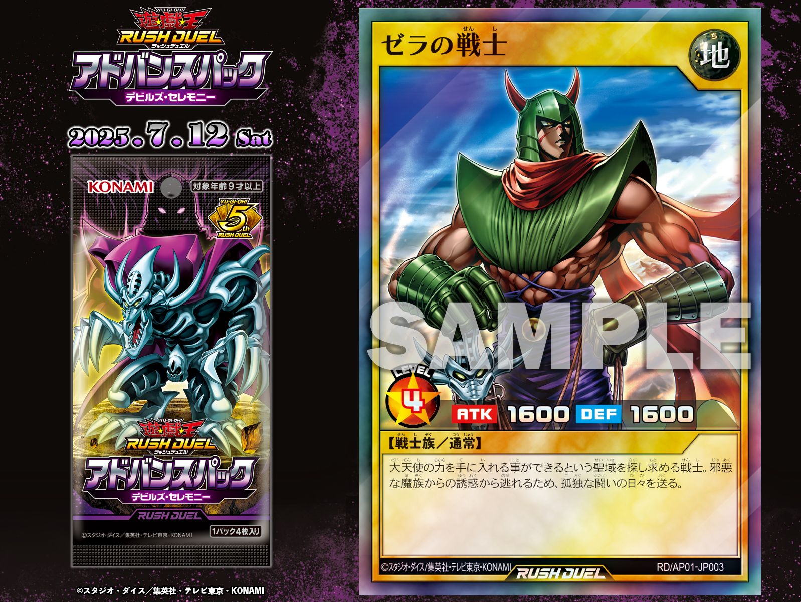 遊戯王ラッシュデュエル　ゼラ 公式】遊戯王ラッシュデュエル on X: 