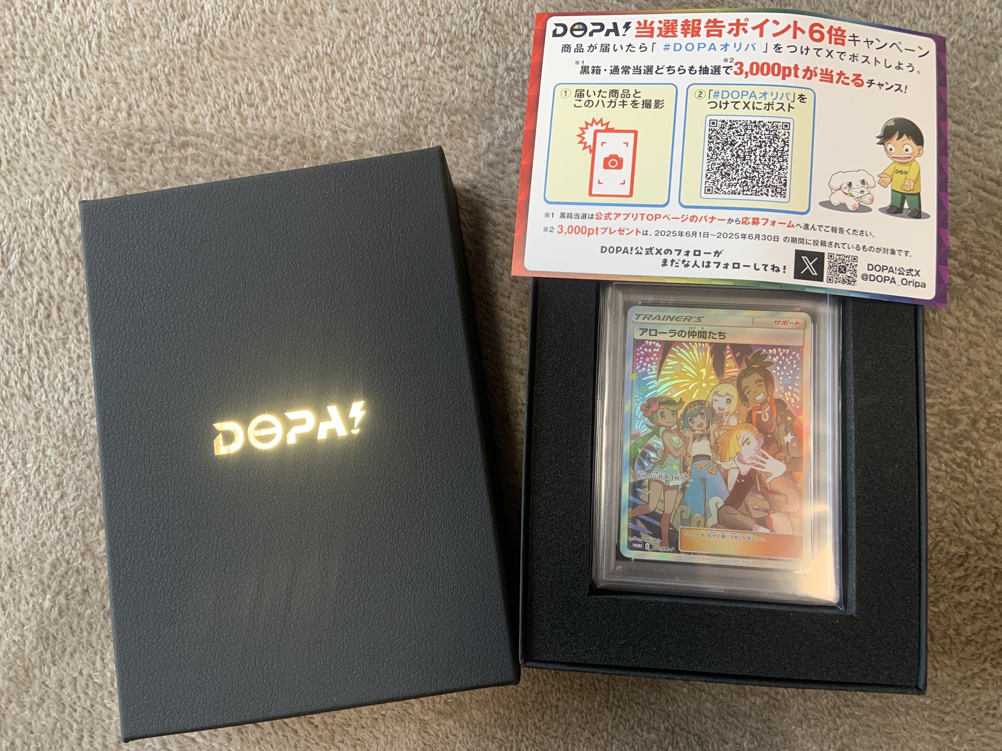 dopa黒箱 - Search / X