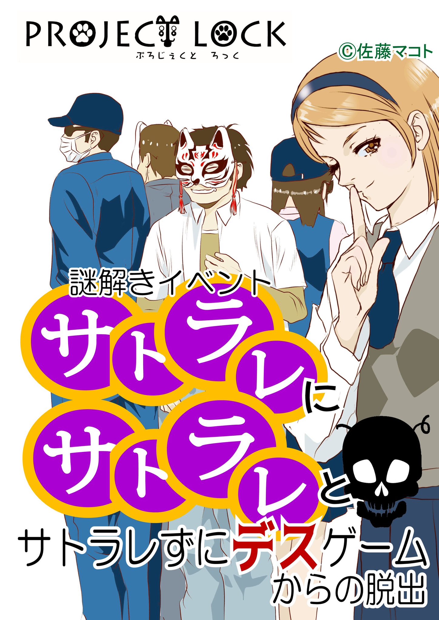 佐藤マコト＠サトラレneoがんばる＞＜。ブースター接種済み