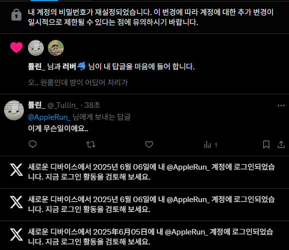 예...원룸 살아서 방 없구요 비번 바꿧습니다 해킹 또 하면 뒤진다 어떤 놈인지 몰라도